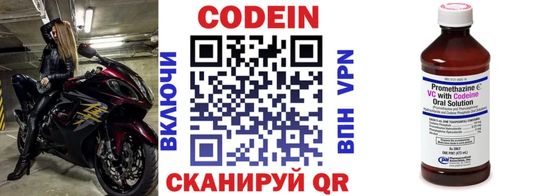 Купить где  Шебекино  Кодеин напиток Lean (лин) 