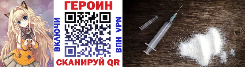 Купить закладки  Шебекино  ГЕРОИН хмурый 