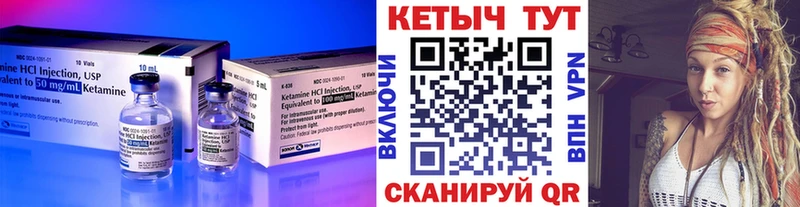 Кетамин ketamine  Купить  Шебекино 