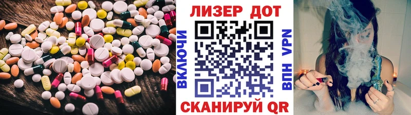Лсд 25 экстази ecstasy Шебекино