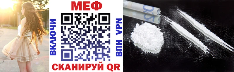 Мефедрон 4 MMC  Купить где  Шебекино 