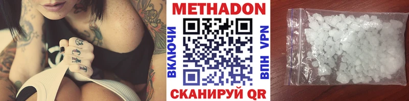 Купить  Шебекино  Метадон methadone 